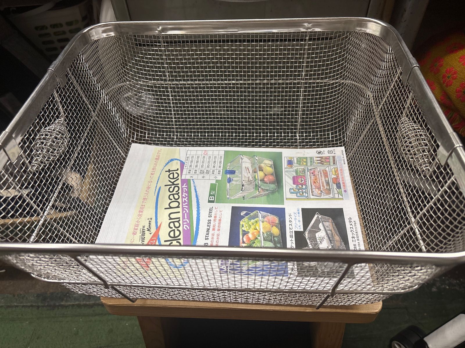 18 8 クリーンバスケットＡ型深型 中