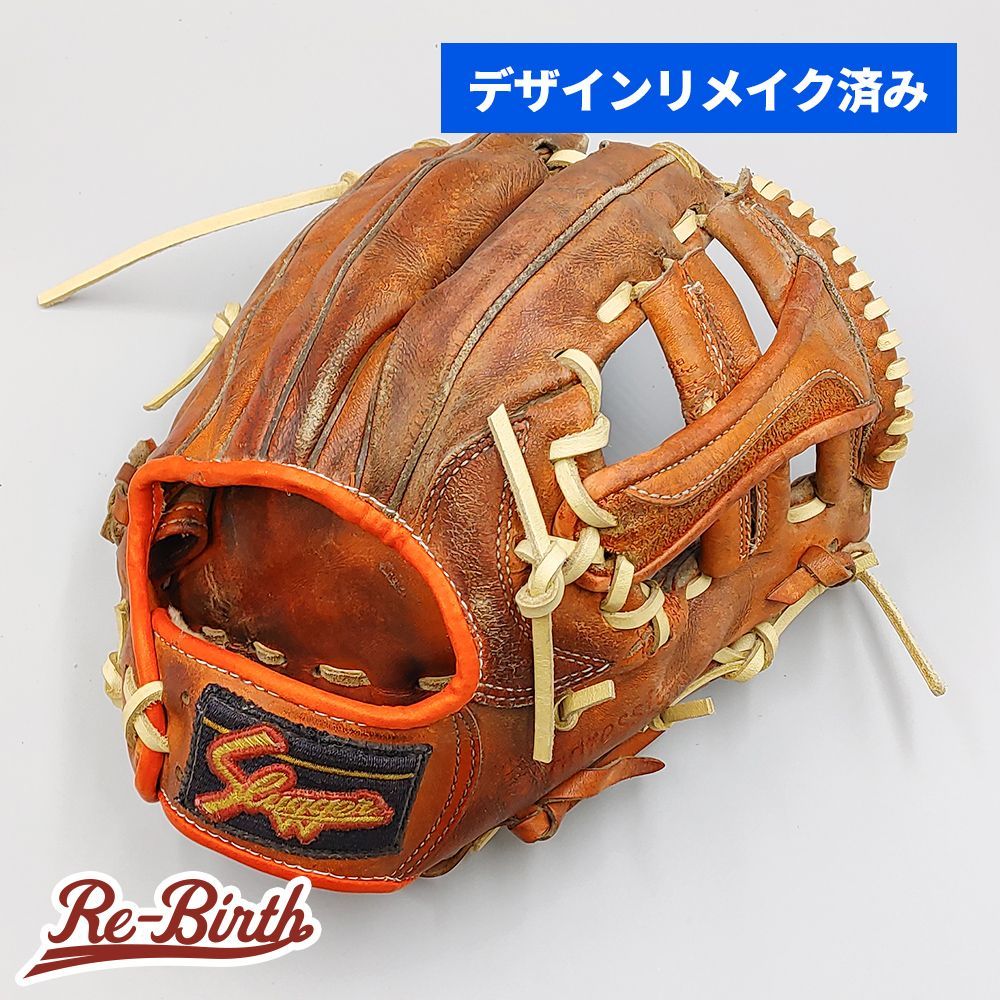 Slugger 硬式グローブ レザー製 デザインリメイク済み (高校野球対応)】 スラッガー 硬式グローブ / 内