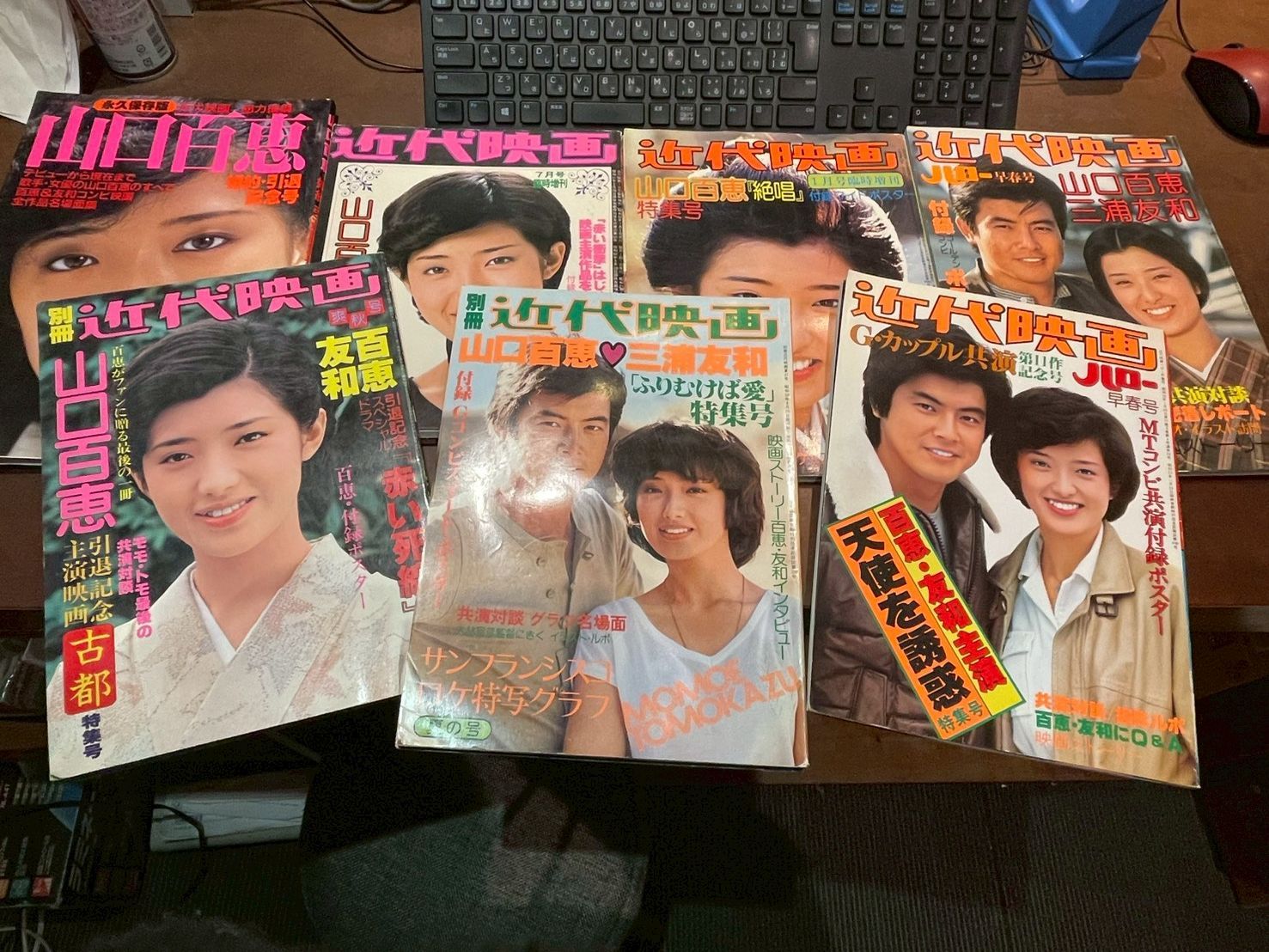 近代映画 山口百恵 8冊セット - メルカリ