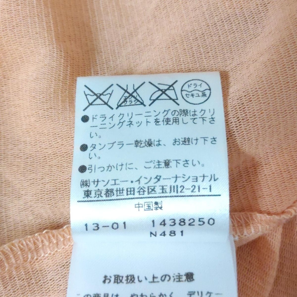 ヴィヴィアンタム カーディガン サイズ1 S レディース美品  - オレンジ&times;ライトグリーン&times;ライトブルー 長袖/レース/フラワー(花)