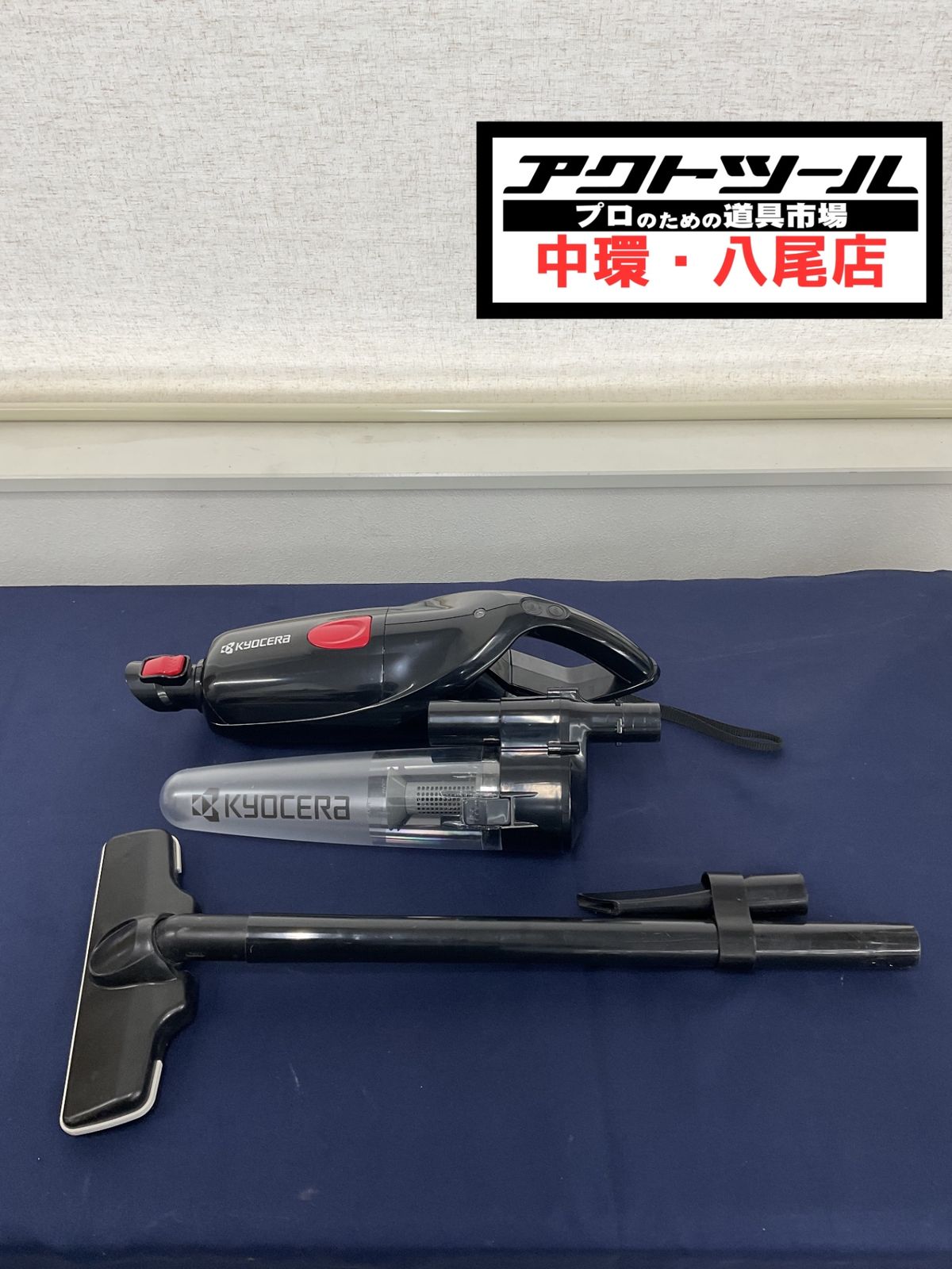 京セラ リョービ コードレスクリーナー DHC 180