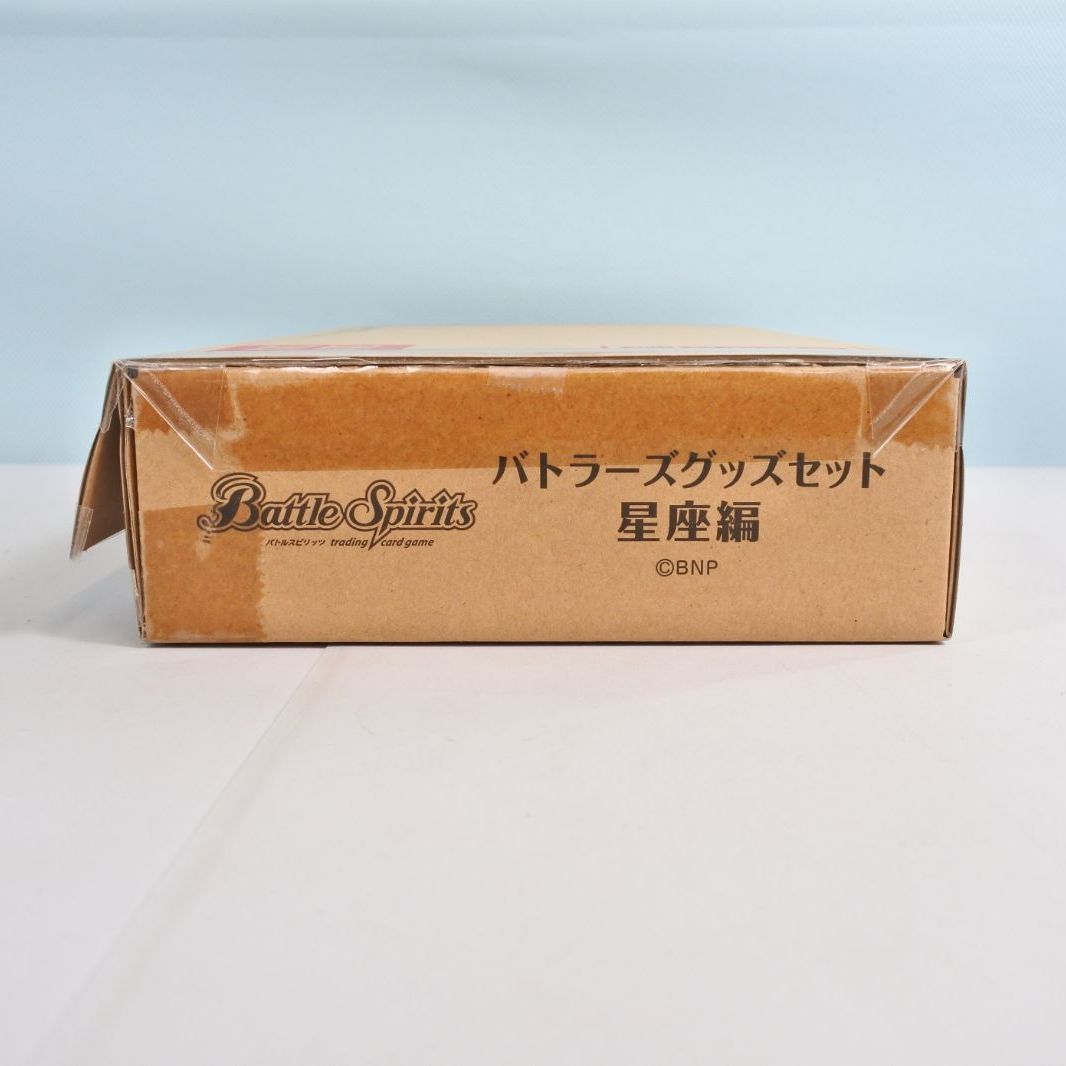 十二神皇編 セット