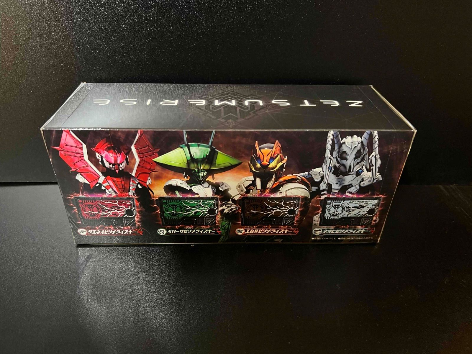 DXゼツメライズキーセット