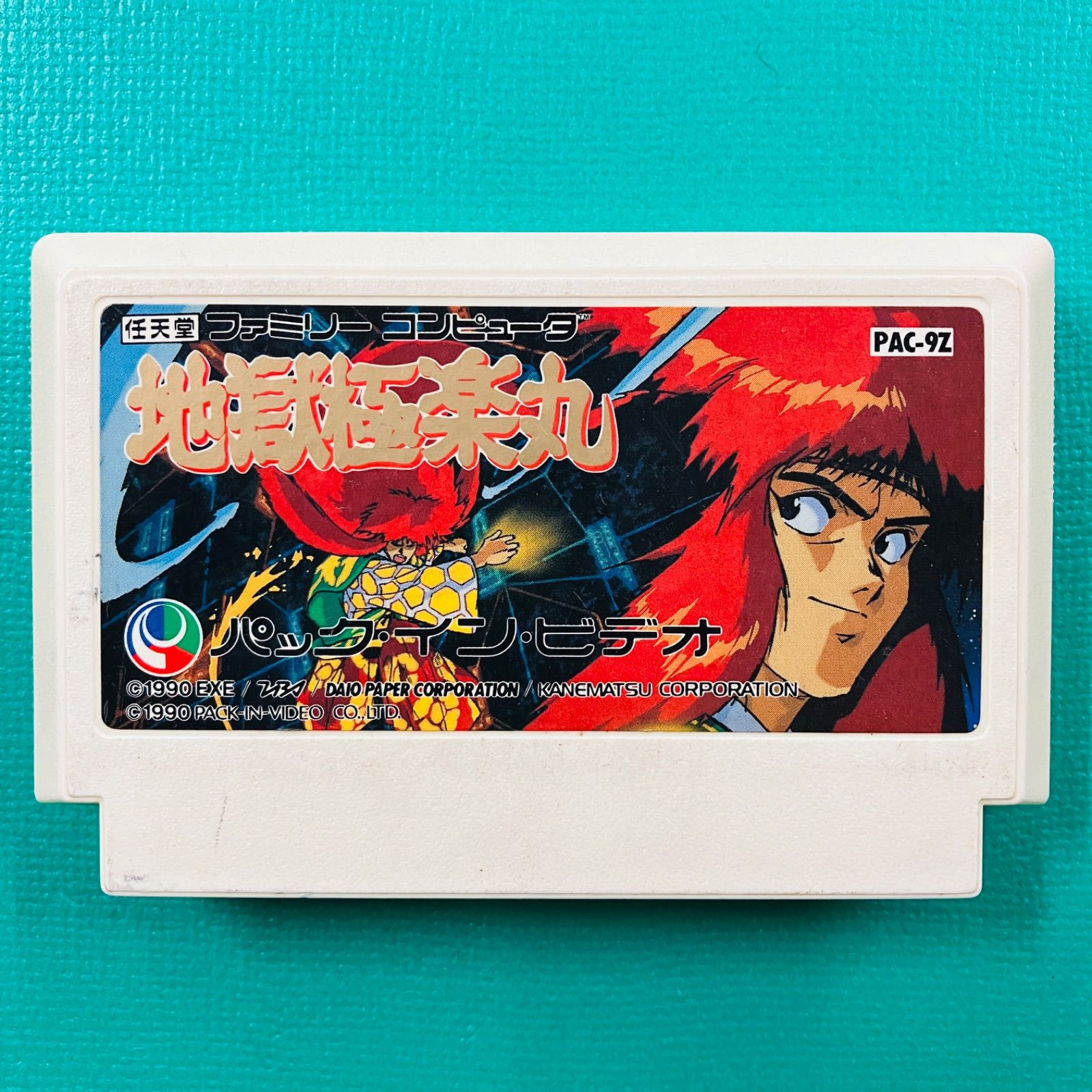 カセットのみ】ファミコン 地獄極楽丸 パック・イン・ビデオ FC - メルカリ