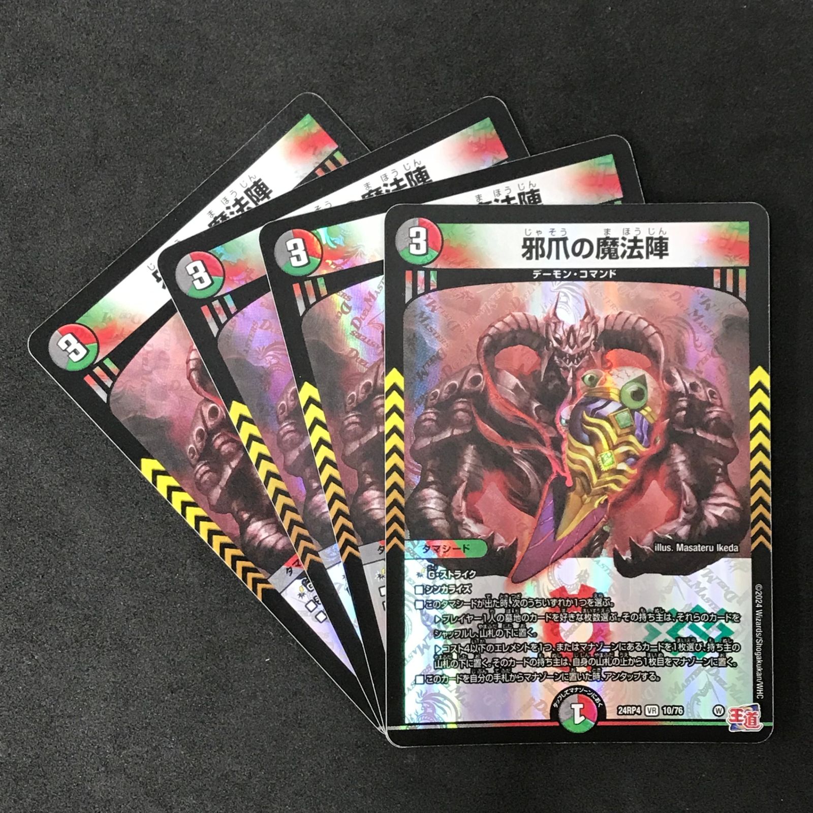 DM レッドゾーン ドリーム 未使用 3枚 セット メルカリ便 DM レッドゾーン ドリーム 未使用 3枚 セット メルカリ便