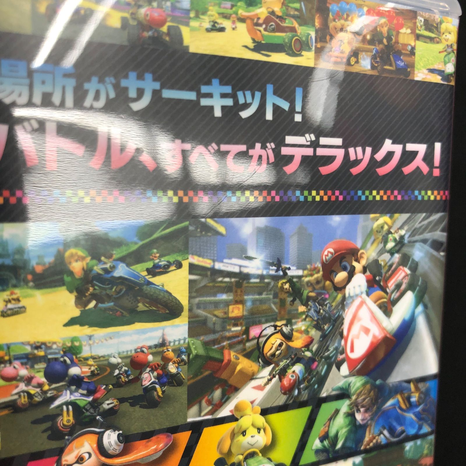 Switch マリオカート8