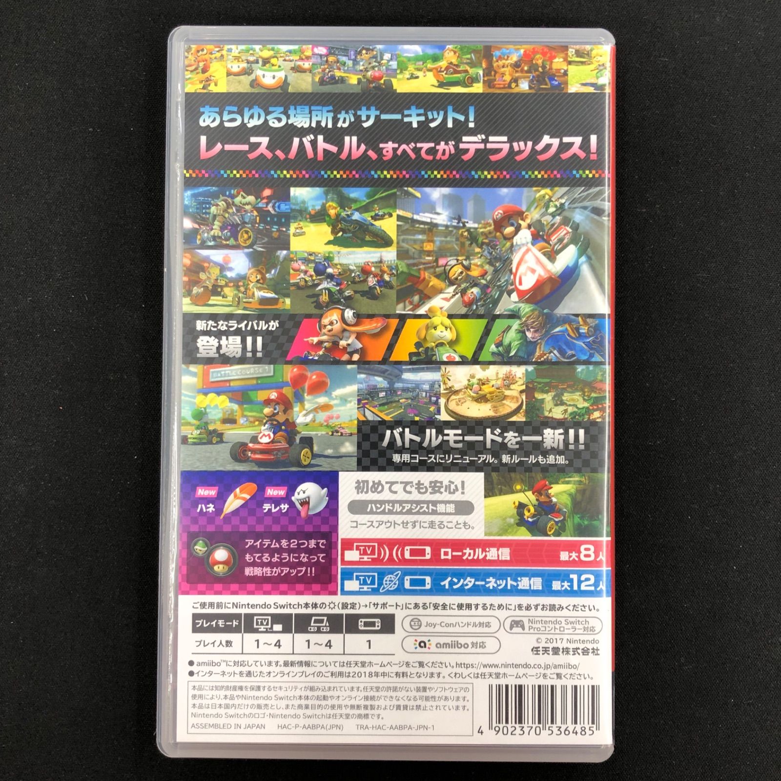 スーパーマリオ3