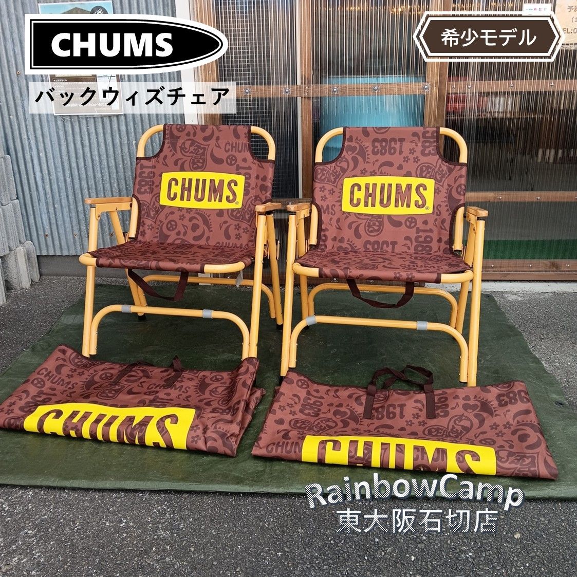 CHUMS チャムス バックウィズチェアー LOVE PEACE ブラウン 柄モデル