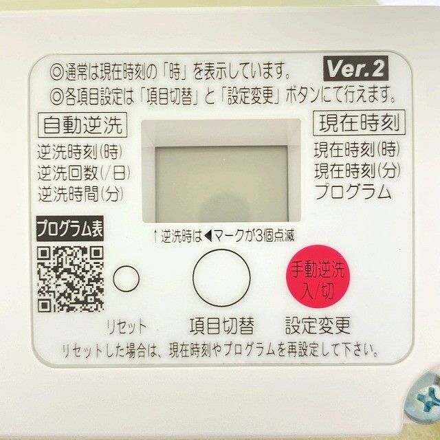 フジクリーン 自動逆洗付ユニバーサルマルチブロワ