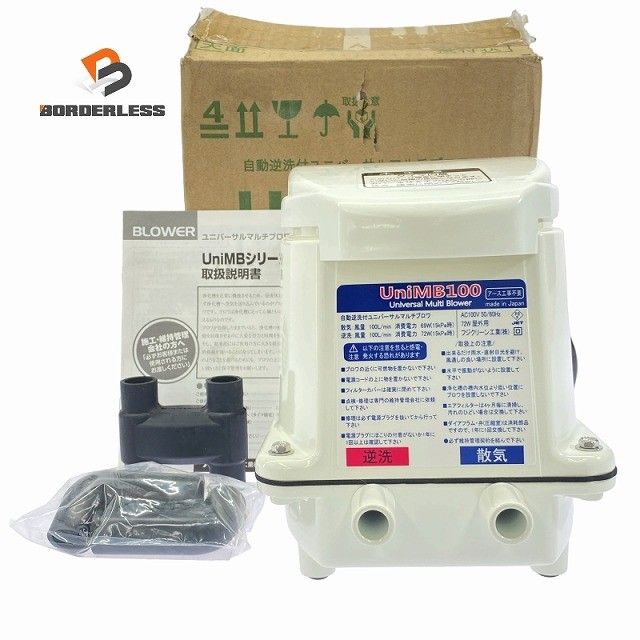 ☆未使用品☆フジクリーン 自動逆洗付ユニバーサルマルチブロワ