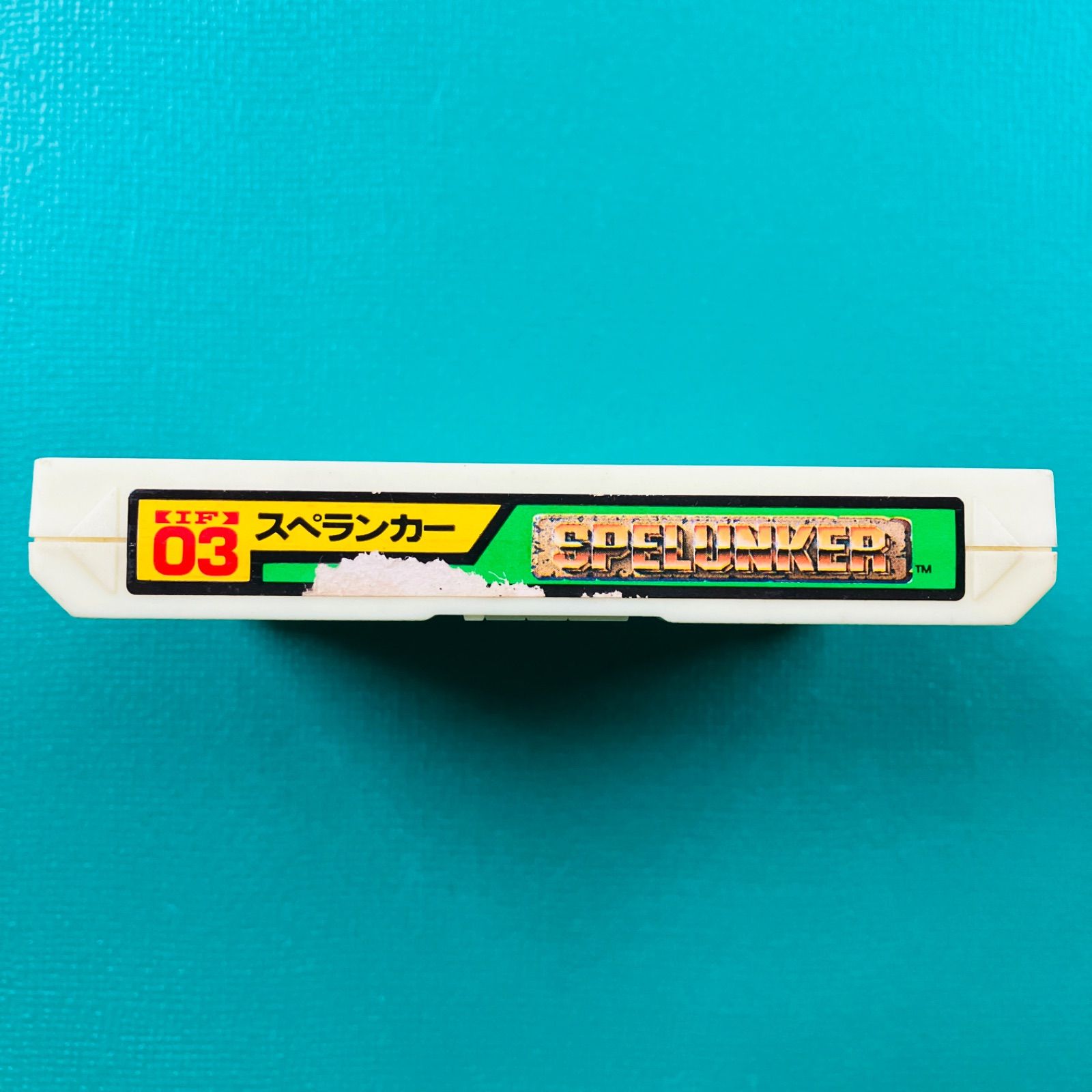 カセットのみ】ファミコン スペランカー FC - メルカリ