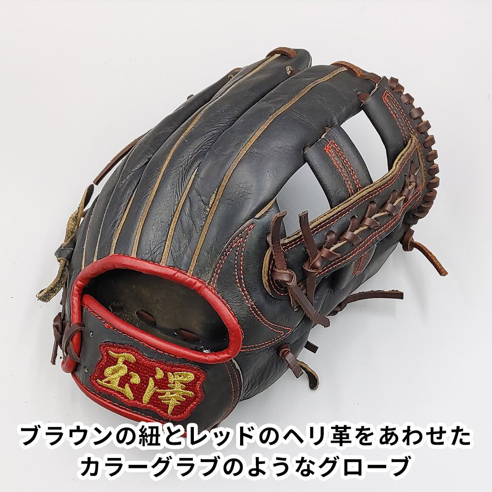 デザインリメイク済み 玉澤 軟式グローブ 内野手用 型付け済み tamazawa グラブ WE 1423