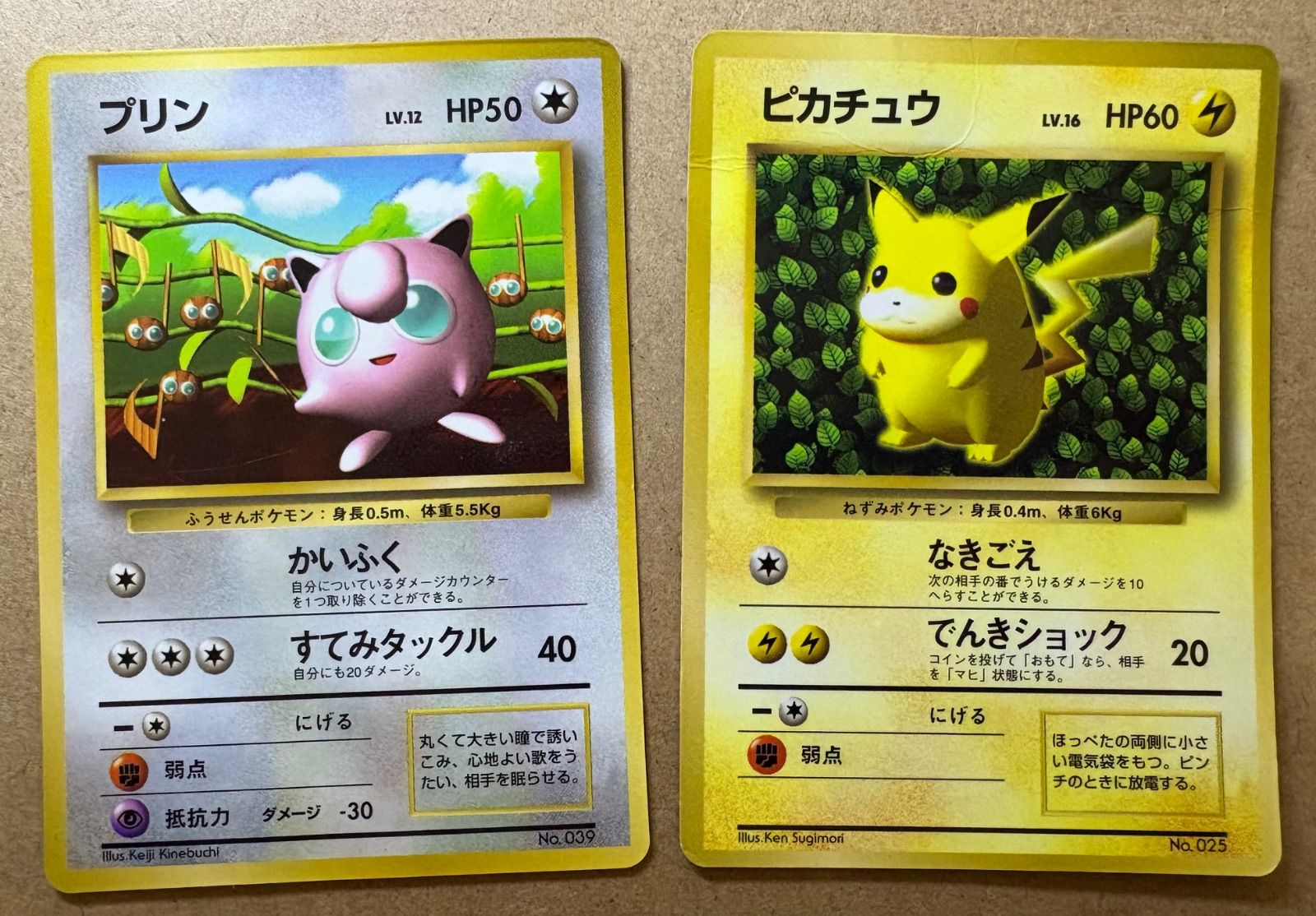 ベックゲーム・おもちゃ・グッズ - 【旧裏】ポケモンカード ピカチュウ