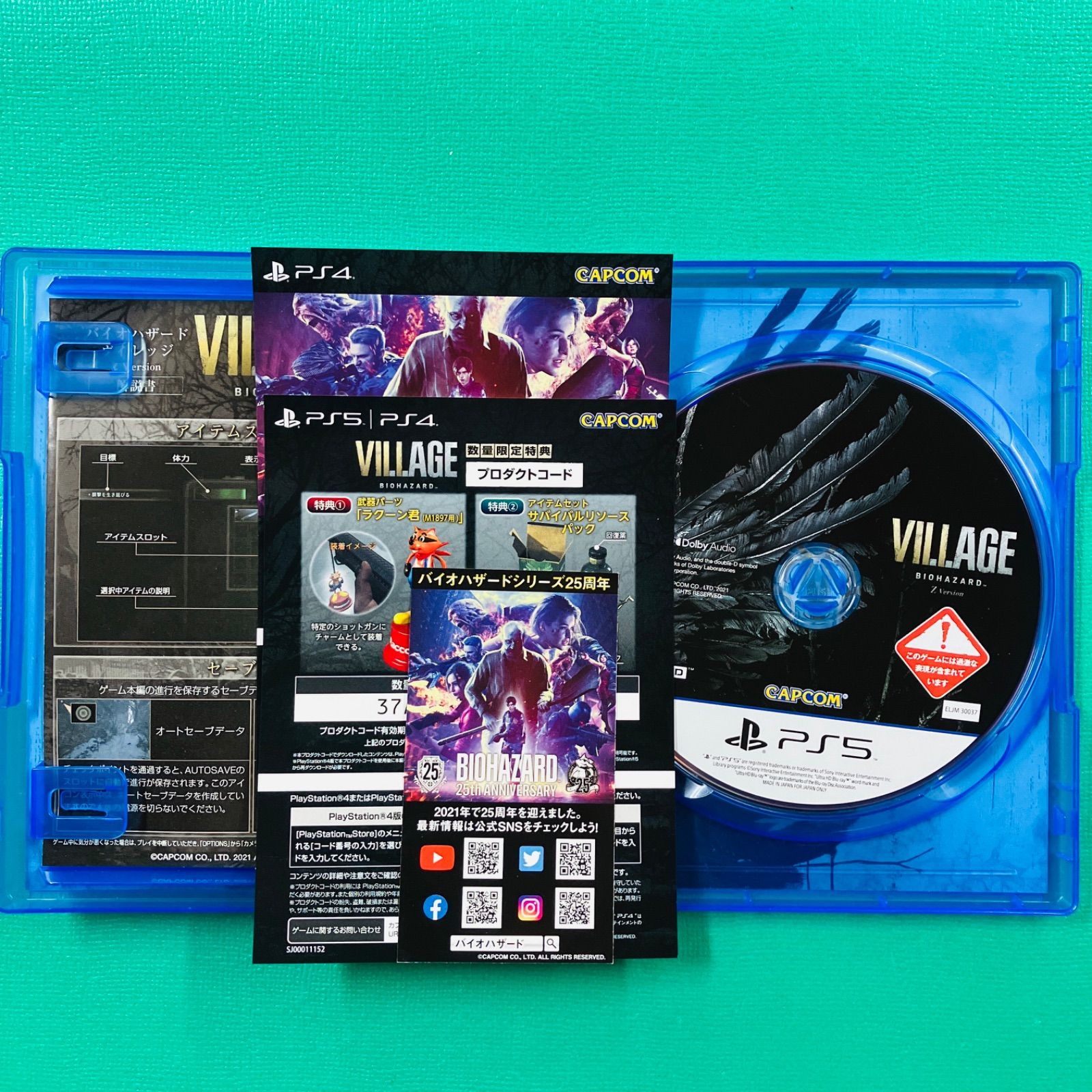 CAPCOM VILLAGE フィギュアセット PS5 バイオハザード ヴィレッジ