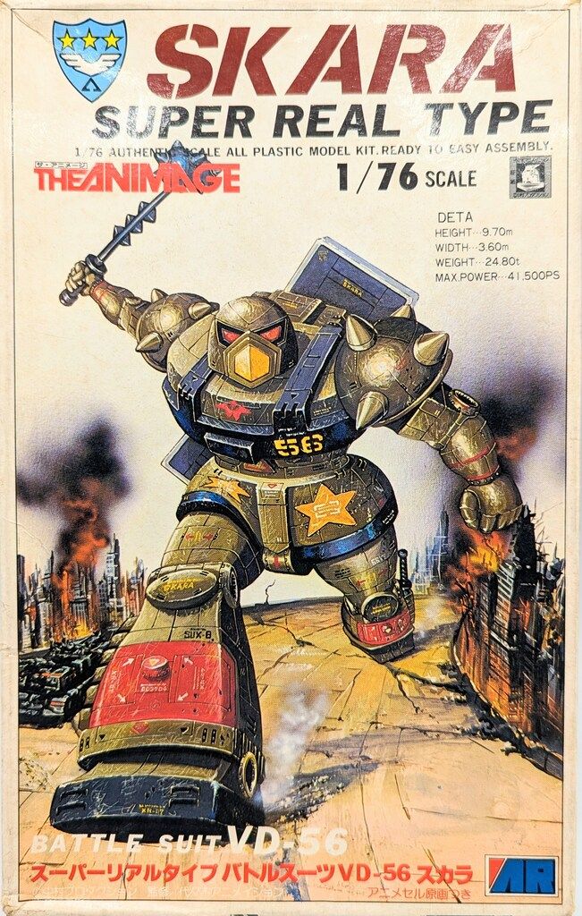 アリイ 1 76 ザ アニメージ 超銀河伝説バイソン スカラ スーパーリアルタイプバトルスーツVD 56 7