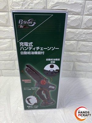 自動給油機能付 切断機