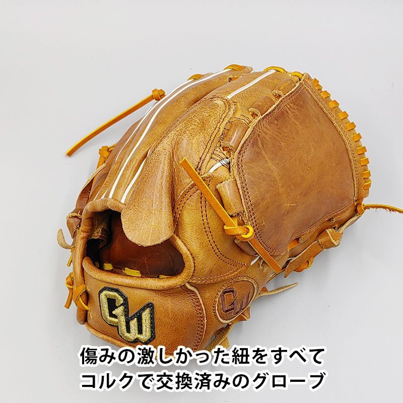 全紐交換済み グラブワークス 硬式グローブ 投手用 型付け済み グラブ WE 574