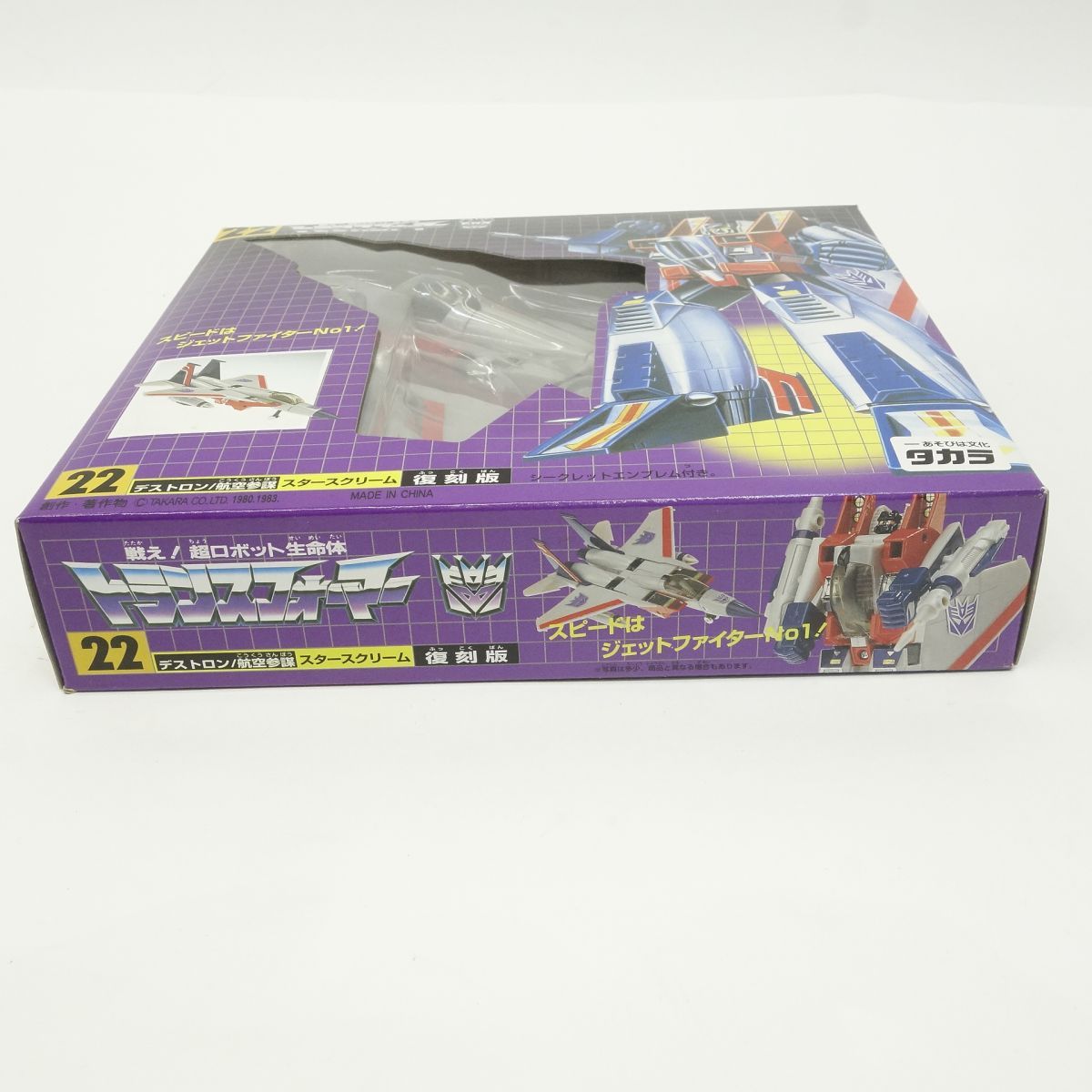 未開封】タカラ 戦え!超ロボット生命体 トランスフォーマー No.22