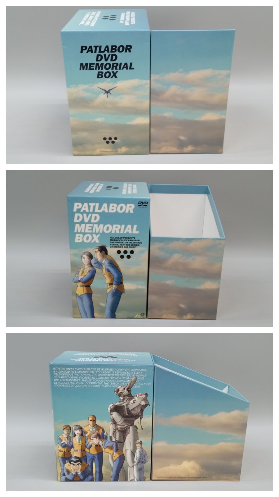 機動警察パトレイバー DVD メモリアルボックス [28DD1180-006] - メルカリ