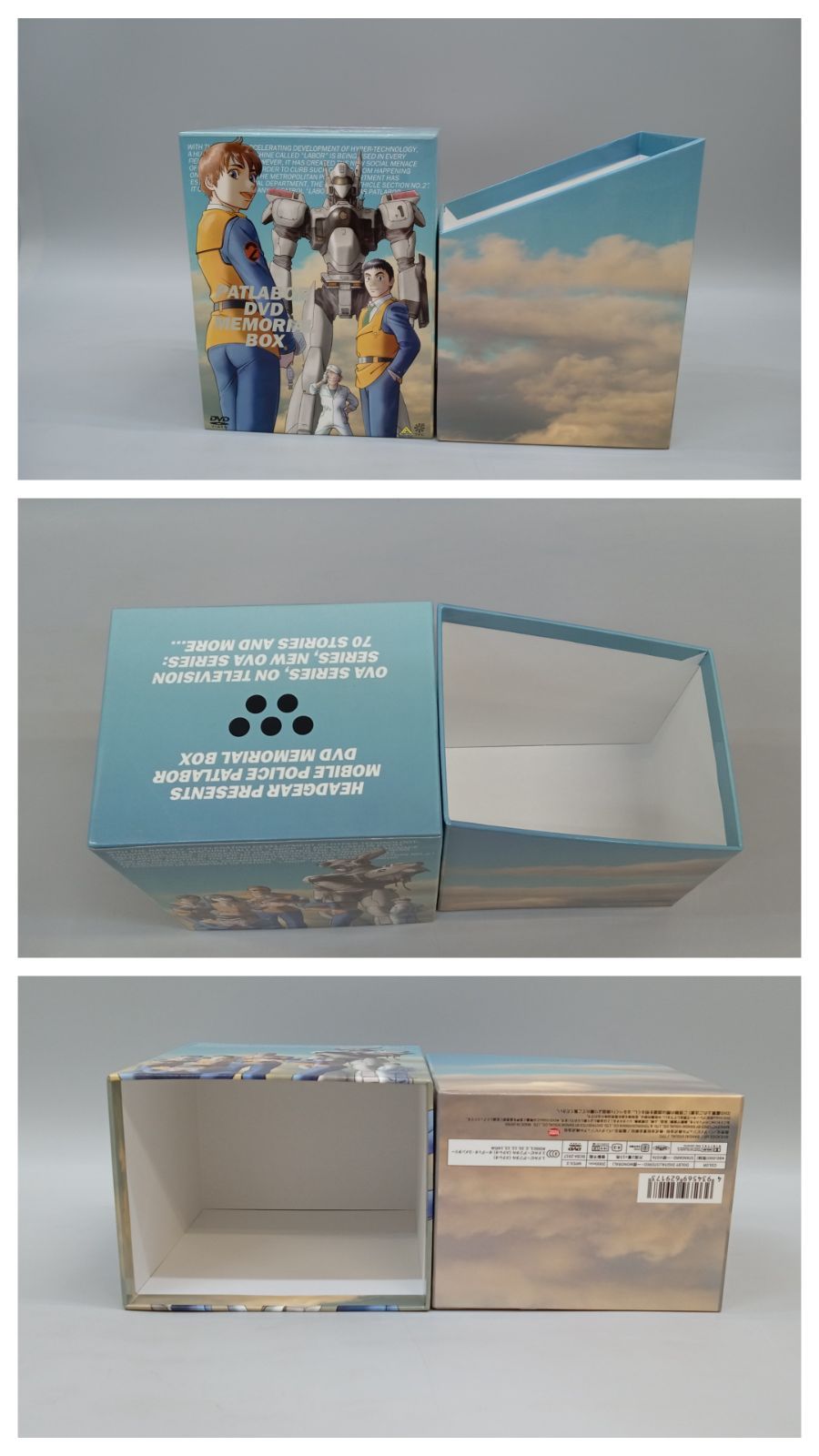 機動警察パトレイバー DVD メモリアルボックス [28DD1180-006] - メルカリ
