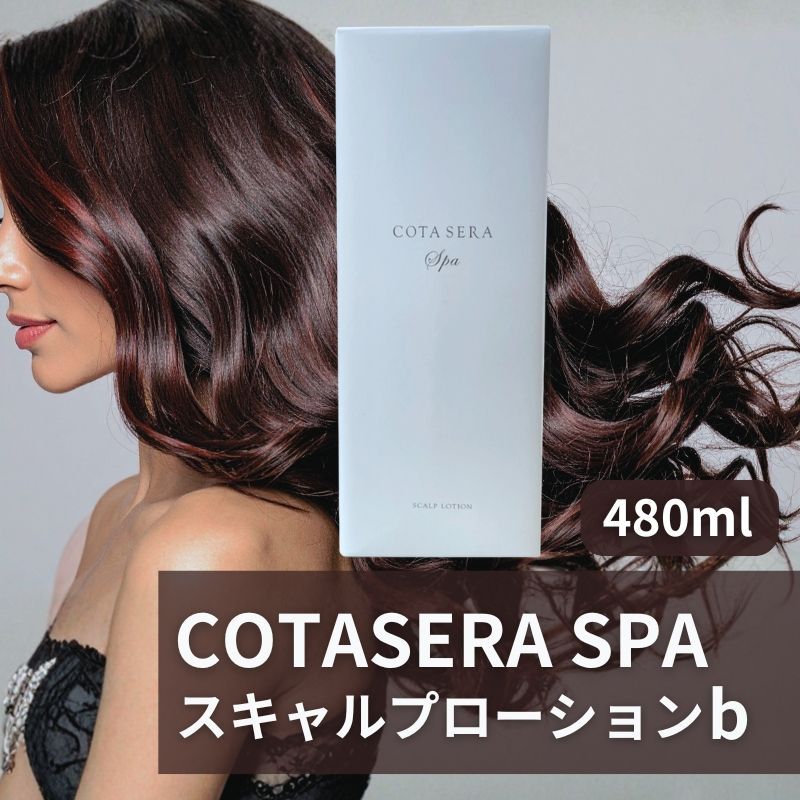 COTA コタ セラスパ スキャルプローション 480ml セラ スパスキャルプローション 480mL | セラ スパ | Couta｜COTA