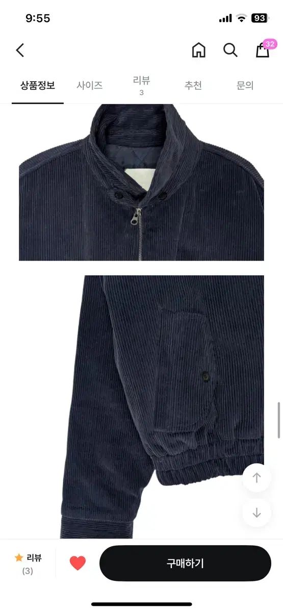 コーデュロイ ジャケット