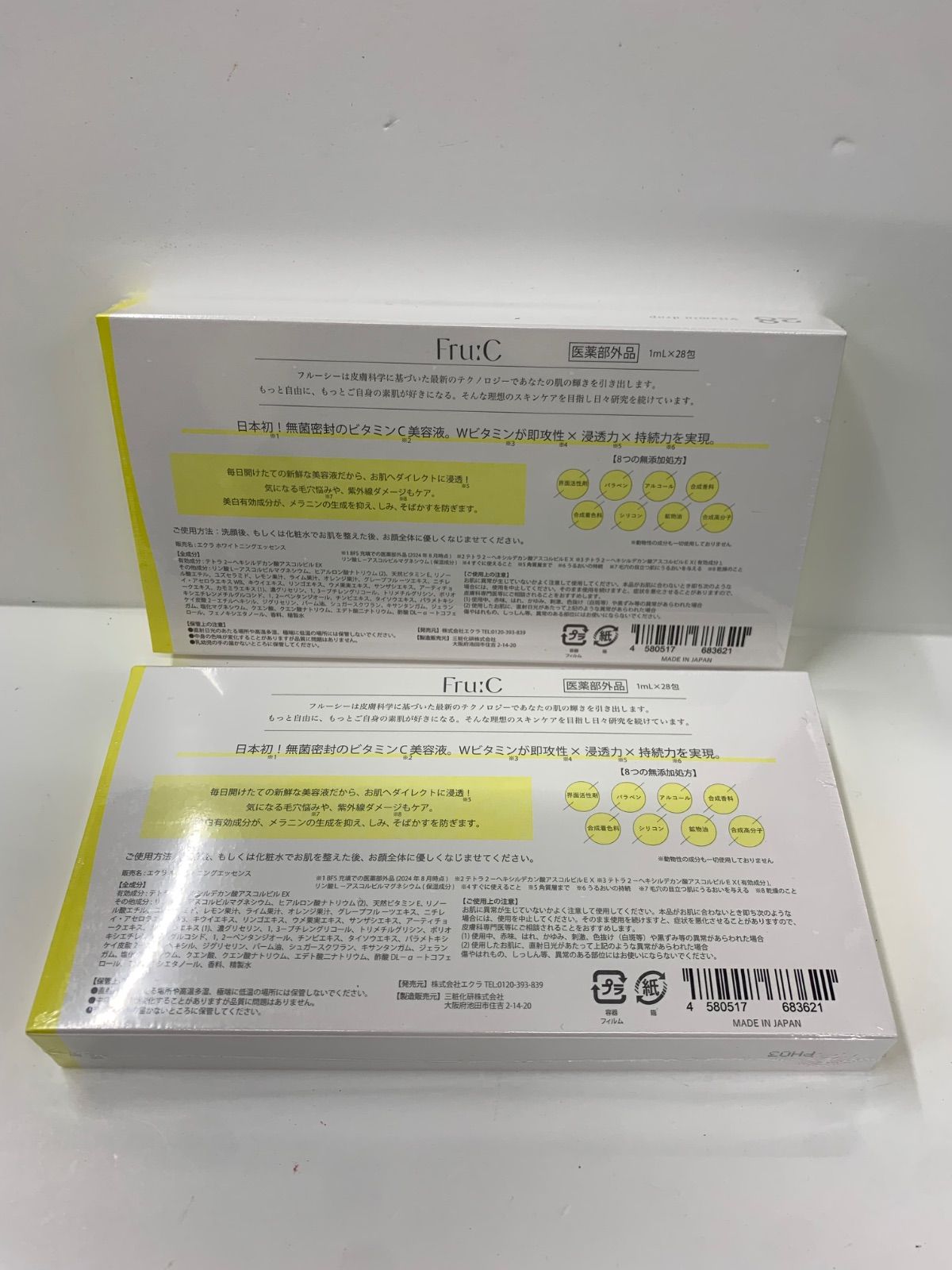 S3936 K Fru:C フルーシー エクラ ホワイトニングエッセンス 1ml×28包 