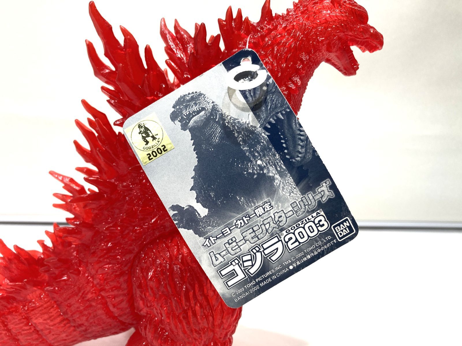 高松44-0040】BANDAI ムービーモンスターシリーズ ゴジラ2004 HMV限定