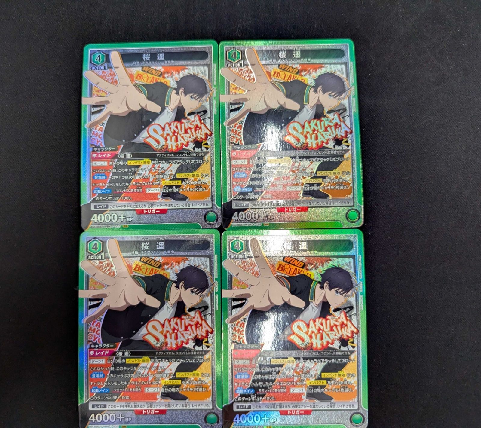 4枚セット】桜 遥(SR){緑}〈WBK-1-055〉[WIND BREAKER] ユニオン
