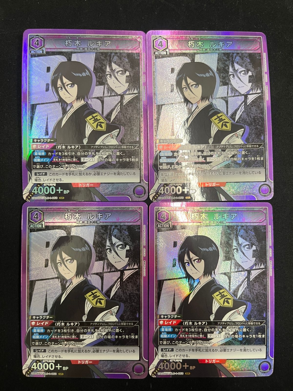 4枚セット】朽木 ルキア(SR)〈BLC-1-053〉[UA08BT] ユニオンアリーナ