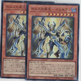 ⊂*⊃様 遊戯王　ホルスの栄光ーイムセティ 25th 未使用　3枚　安心メルカリ ⊂*⊃様 遊戯王 ホルスの栄光ーイムセティ 25th 未使用 3枚 安心