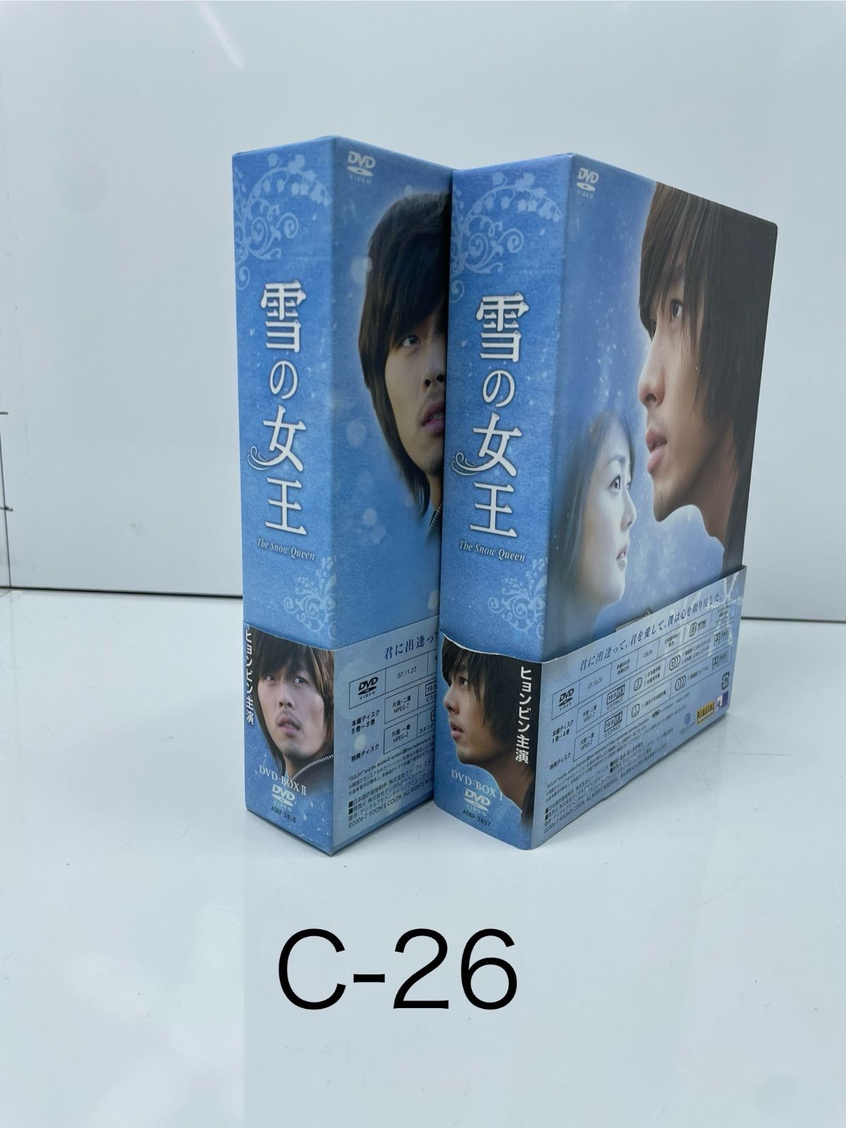ヒョンビン主演 雪の女王DVDボックス Ⅰ&Ⅱ - メルカリ