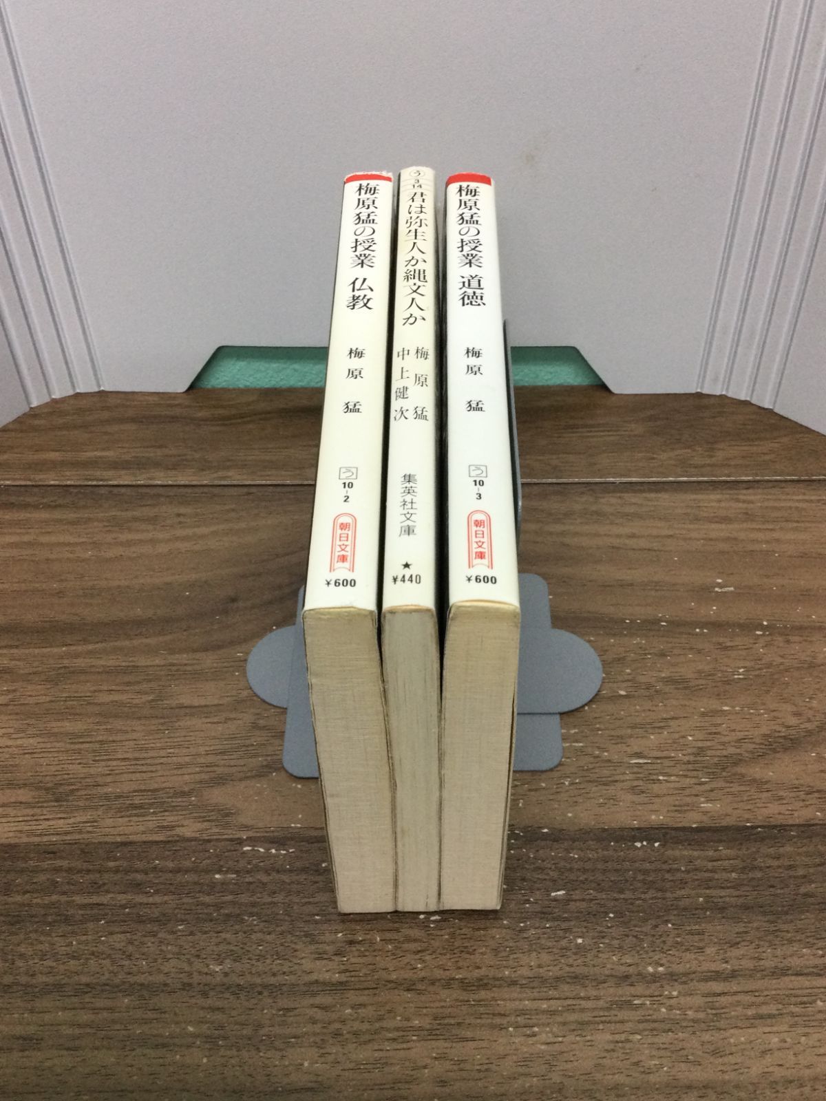 梅原猛 人文書シリーズ 8冊セット 梅原 猛 著作文庫3冊セット 梅原猛の授業仏教 ＆ 梅原日本学講義 君は