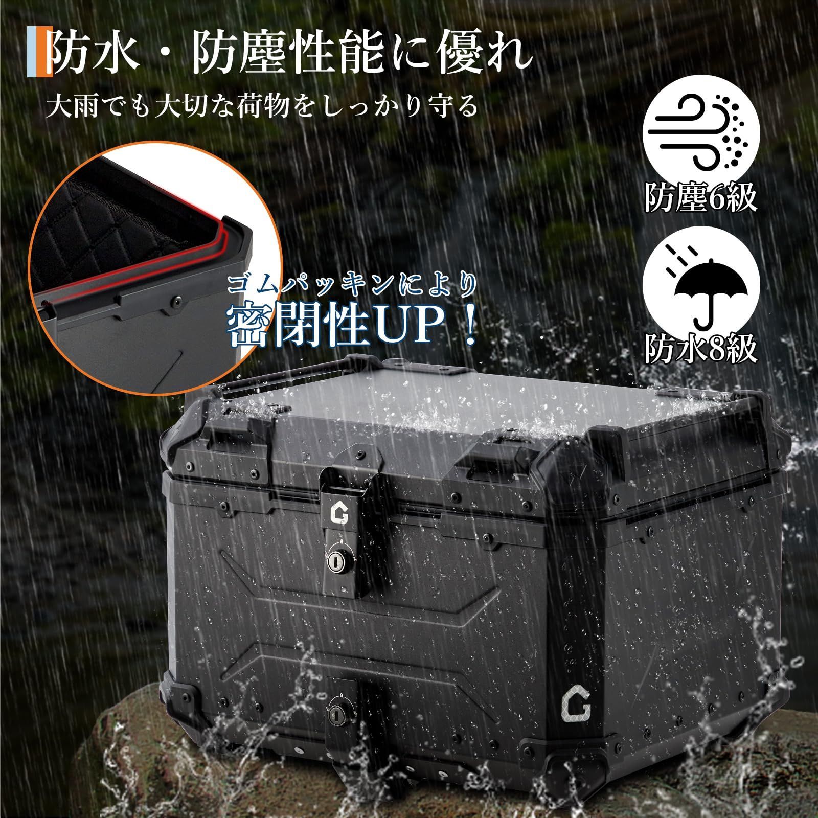 Garvee バイク用トップボックス キット 大容量 65 L アルミボックス 鍵 付きで簡単に分解 取り付けベース付属 盗難防止機能 IP 68防水 防塵 耐衝撃 ブラック フロントブレーキ その他 