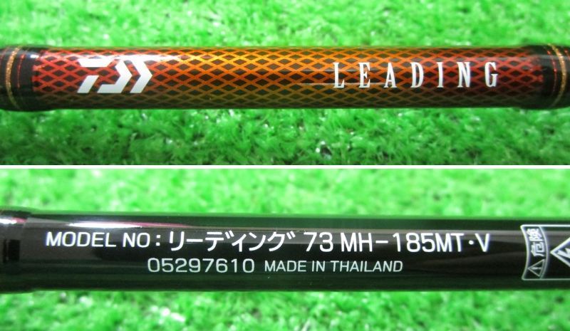 ECH三 ダイワ リーディング 73 MH 185 MT V