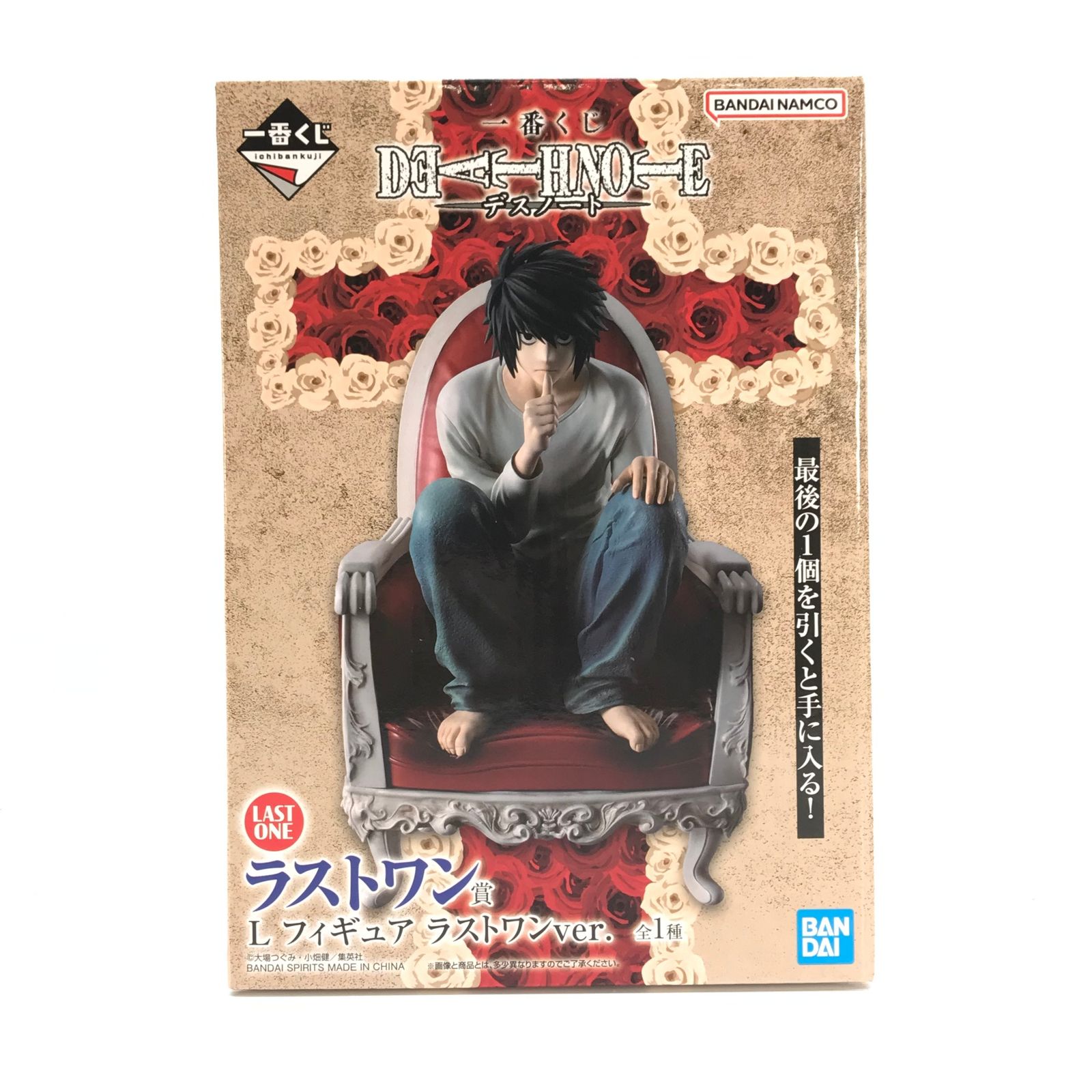 BANDAI SPIRITS フィギュア L ラストワンver. 「一番くじ DEATH NOTE