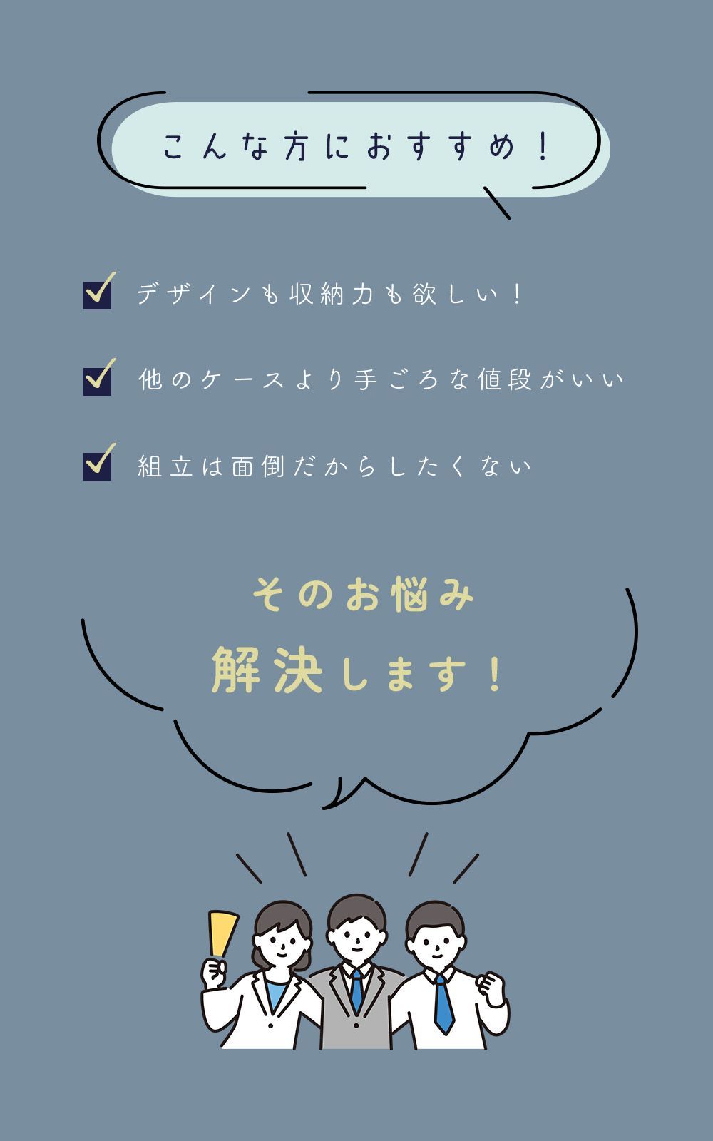 フィギュア棚 完成品