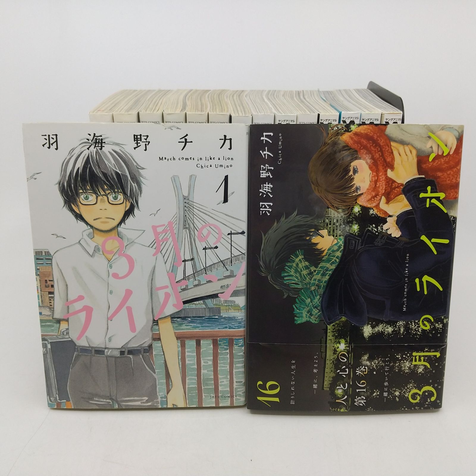 羽海野チカ　漫画セット 3月のライオン 1~16巻セット 羽海野チカ JETSCOMICS 白泉社 [セット