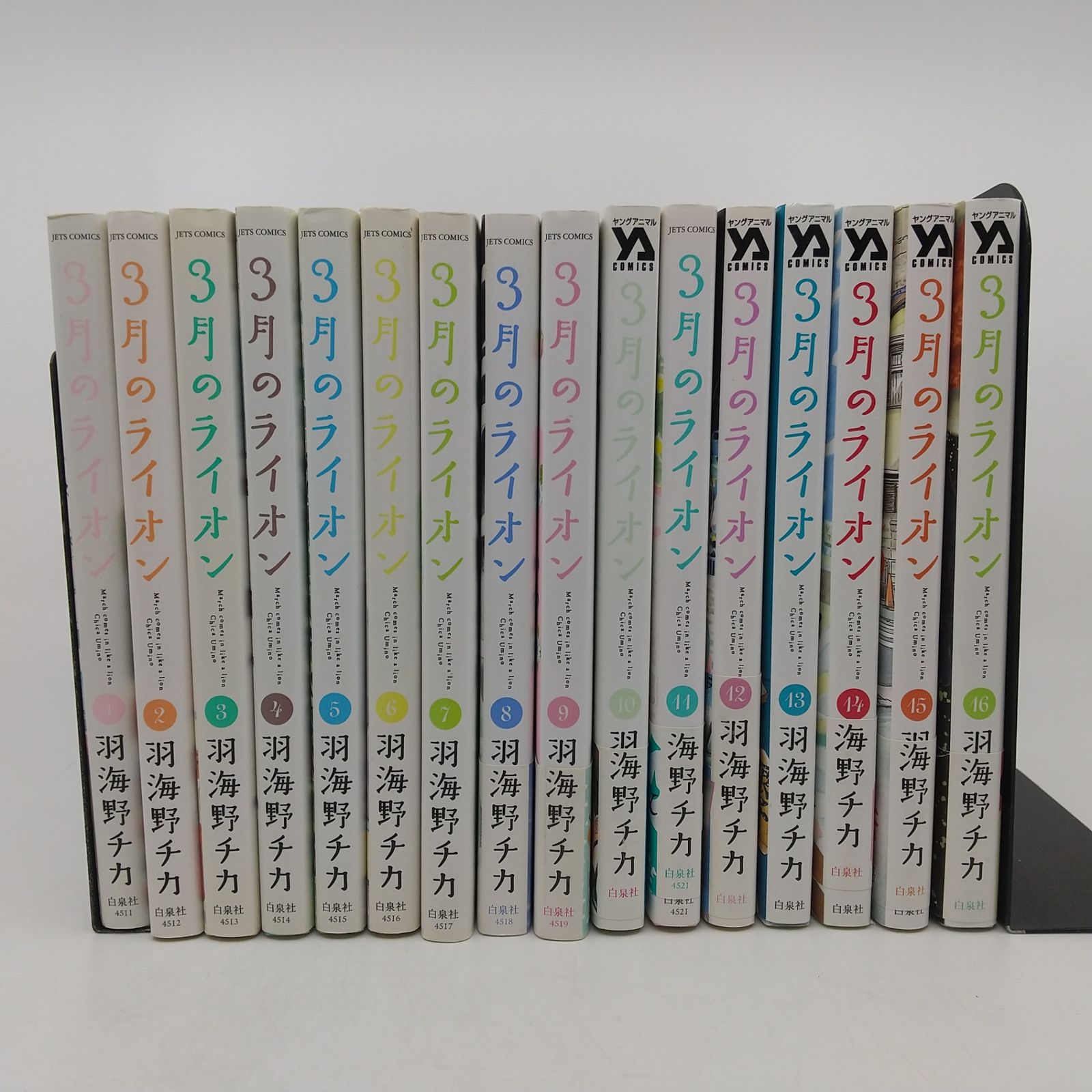 3月のライオン 1~16巻セット 羽海野チカ JETSCOMICS 白泉社 [セット