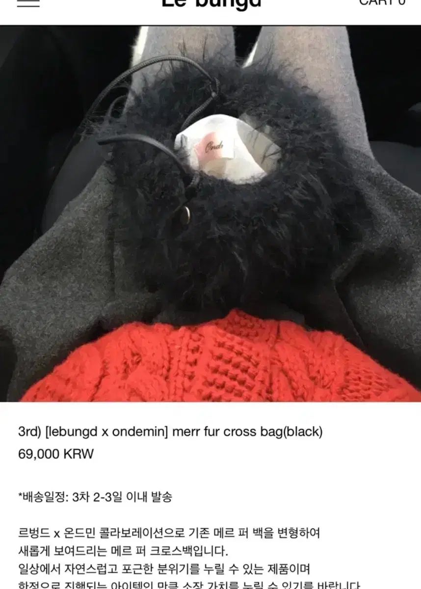 Le bungd ondemin コラボ メルファー バッグ