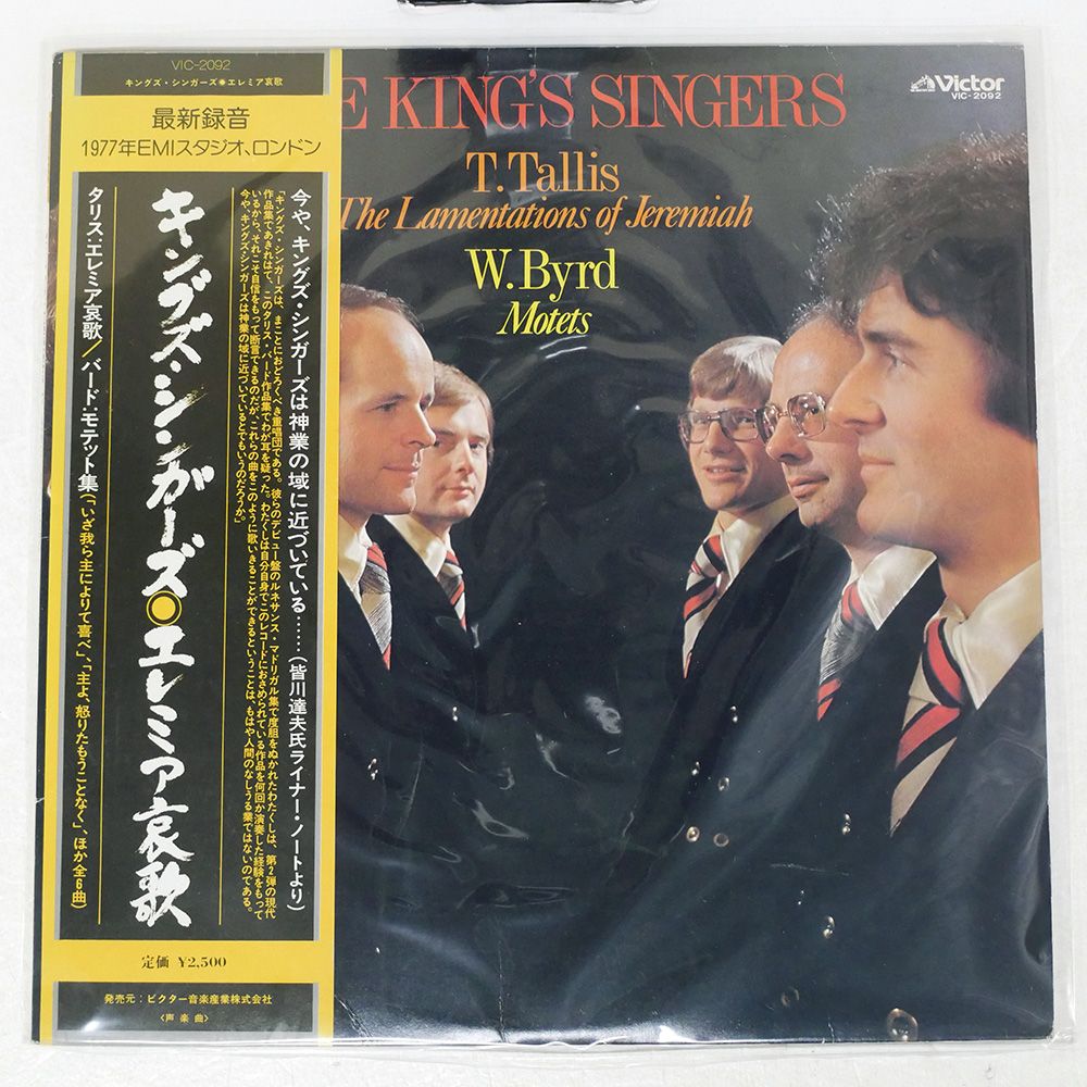 帯付き 国内盤 THOMAS TALLIS/LAMENTATIONS OF JEREMIAH/VICTOR