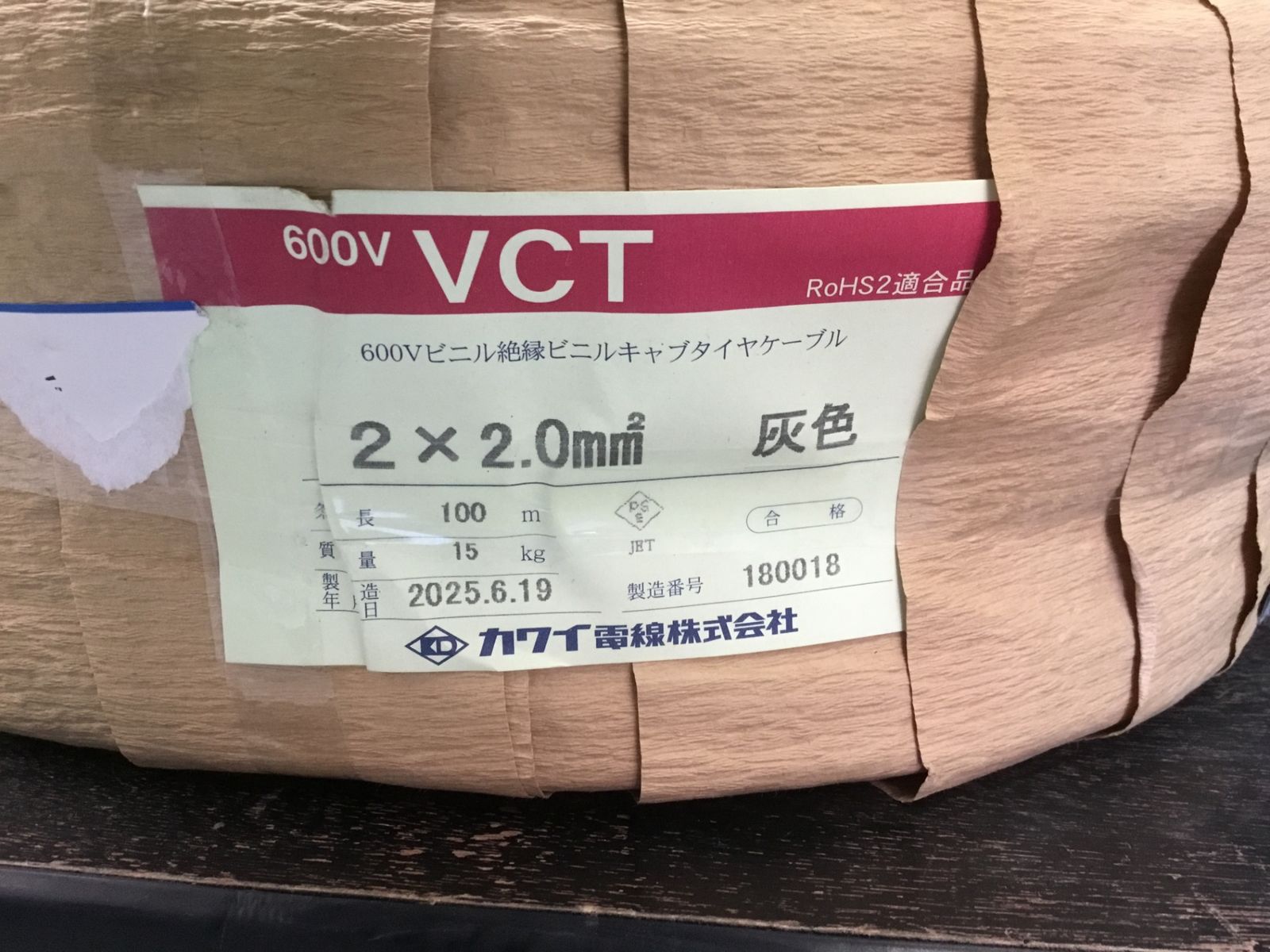 0906 VCT 600 V 2 SQ 100 m定尺 灰色