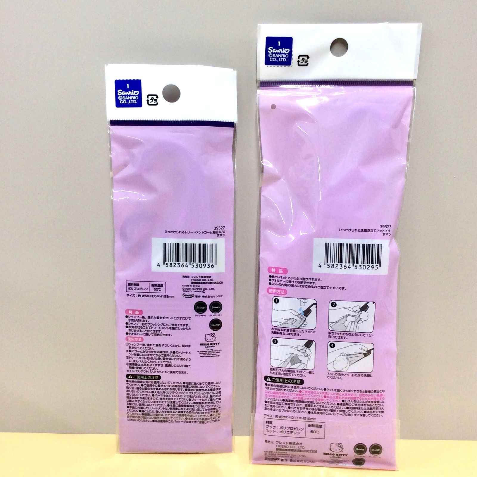 a152【新品・未使用】クロミ＜トリートメントコーム 洗顔泡立てネット