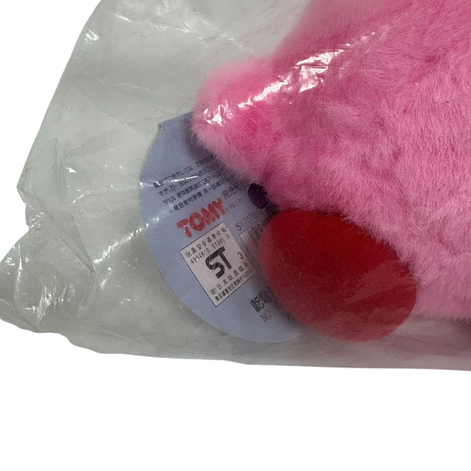 極美品】タグ付き TOMY 夢の泉の物語 ブルブルカービィ ぬいぐるみ 未
