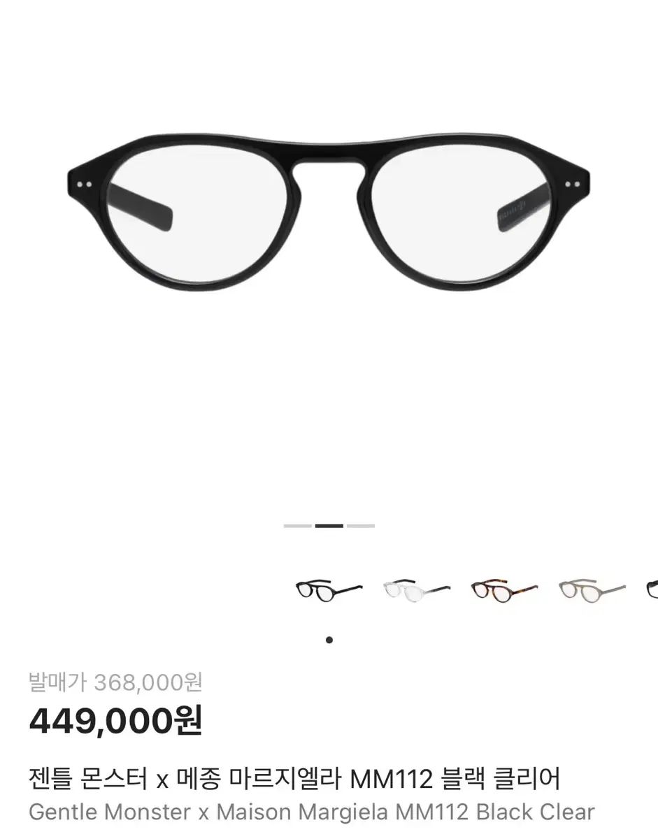 GENTLE MONSTER ジェントルモンスター x Maison Margiela メゾンマルジェラ MM 112 ブラック