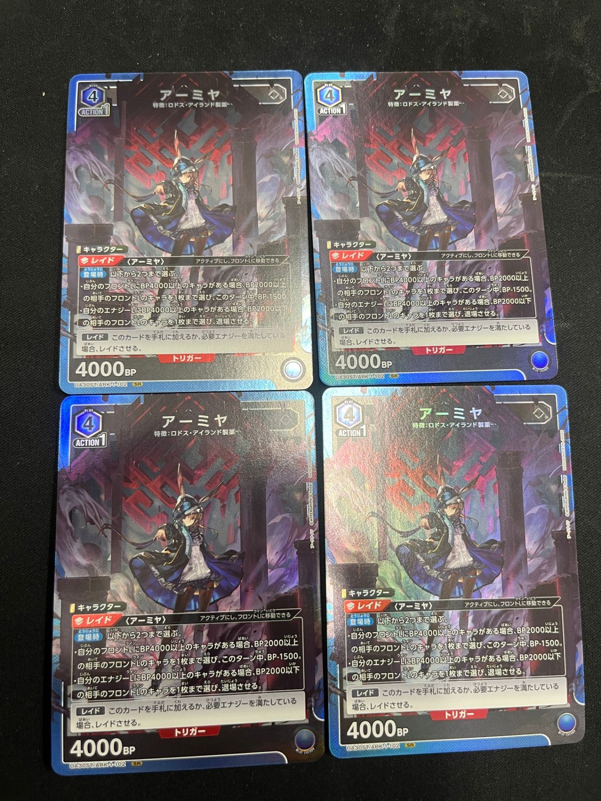 4枚セット】アーミヤ(SR)〈ARK-1-102〉[UA30ST]ユニオンアリーナ