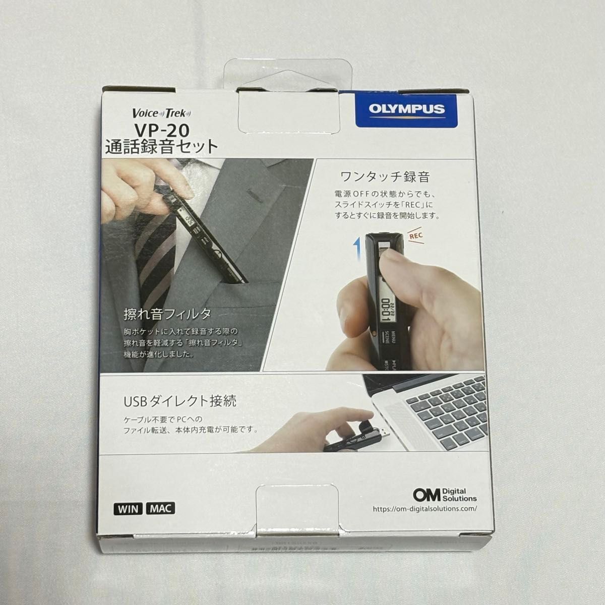 オリンパス OLYMPUS VP 20 通話録音セット ボイスレコーダー