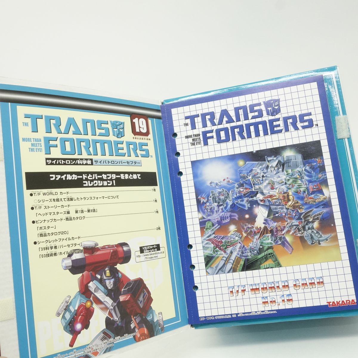 トランスフォーマー コレクション 19 サイバトロン科学者 パーセプター トランスフォーマーコレクション19 パーセプター