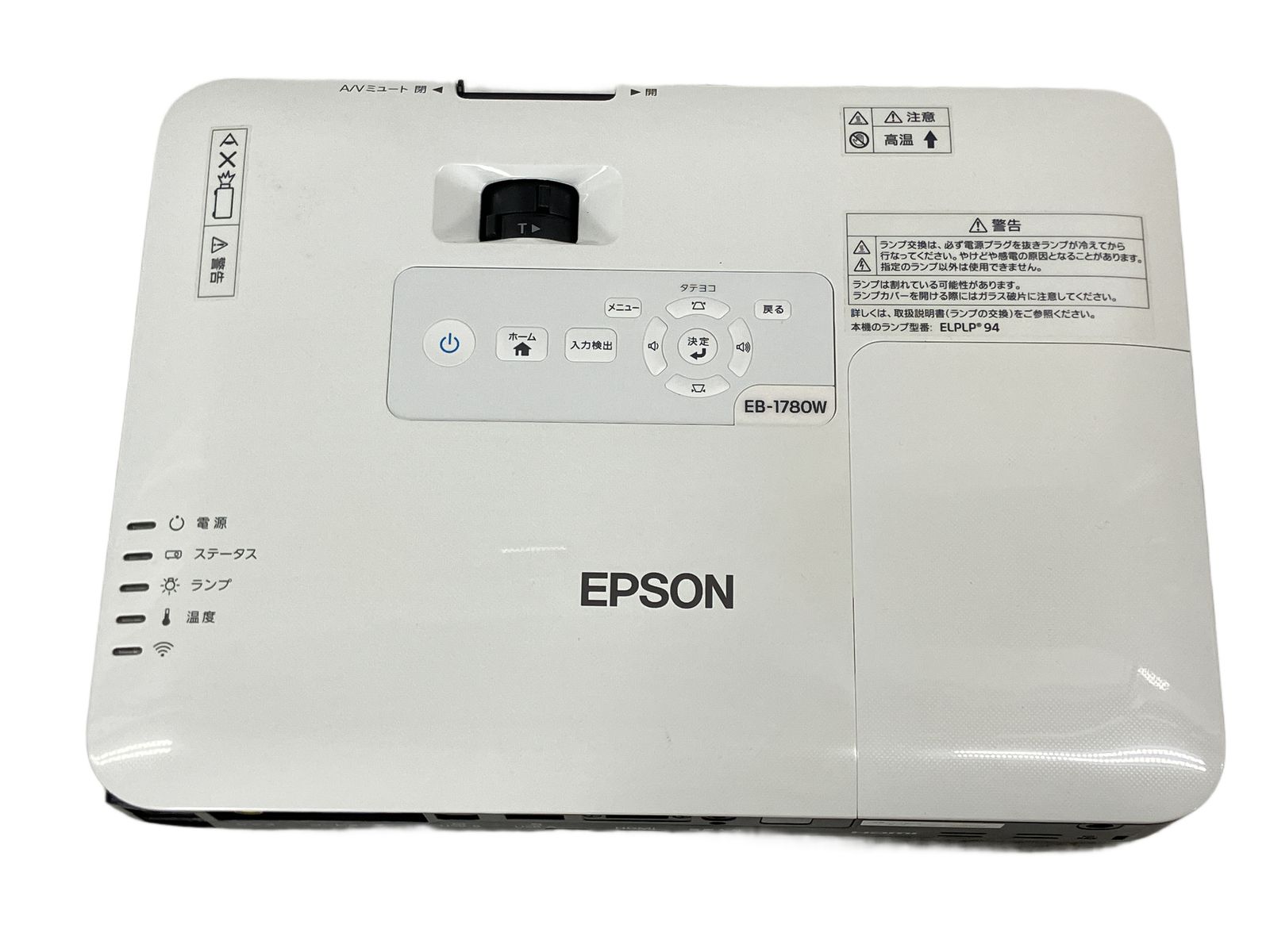 EPSON EB-1780W プロジェクター エプソン 中古 W10719273 - メルカリ