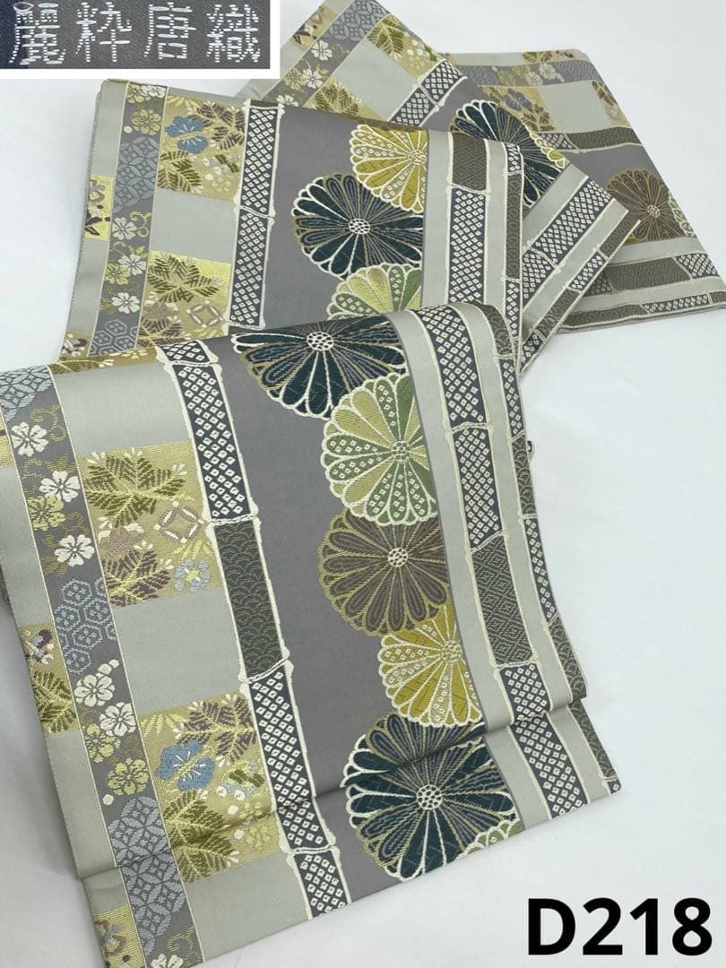 麗粋唐織 袋帯 竹 菊 金糸 正絹 六通 D218 - メルカリ